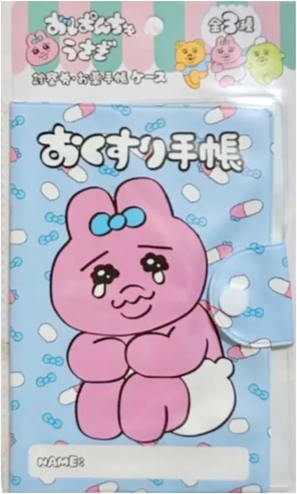 Amazon.co.jp: おぱんちゅ うさぎ お薬手帳 ケース 母子 診察券